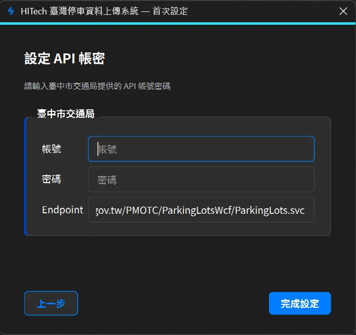 Enter your API credentials and endpoint