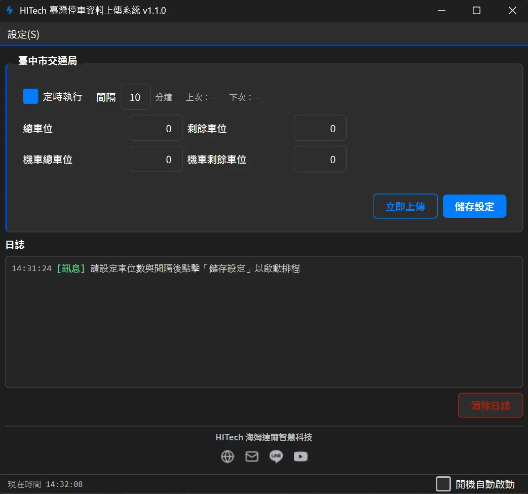 Taiwan Parking Upload Now Available as a Free Download