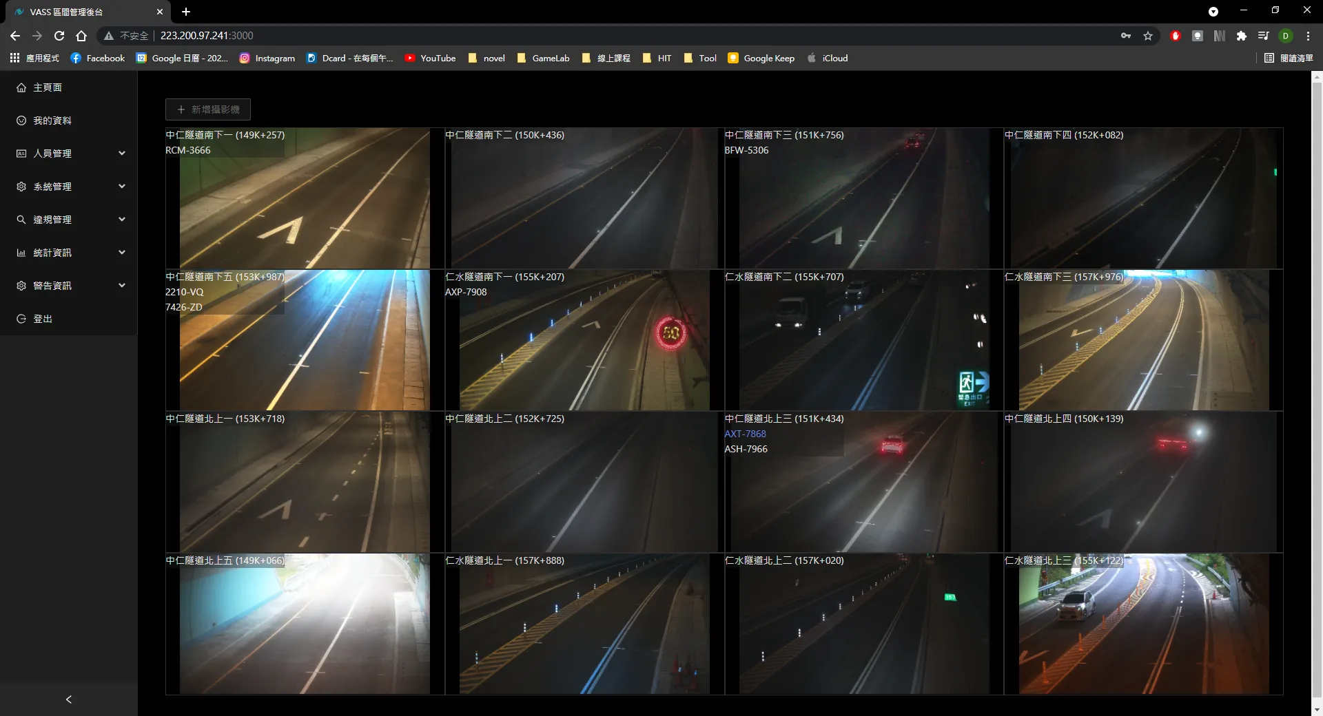 雲端科技執法管理系統 範例圖片 2