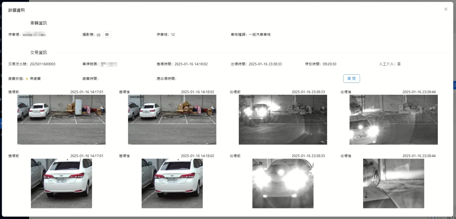 Barrier-free Parking Management System Example Image 2